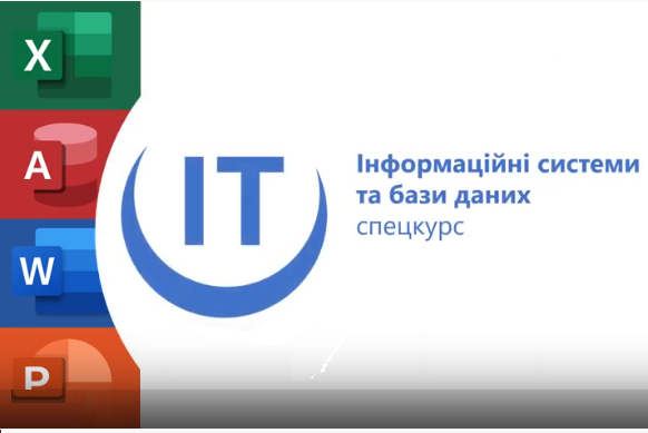 Відеоканал для вивчення інформаційних технологій