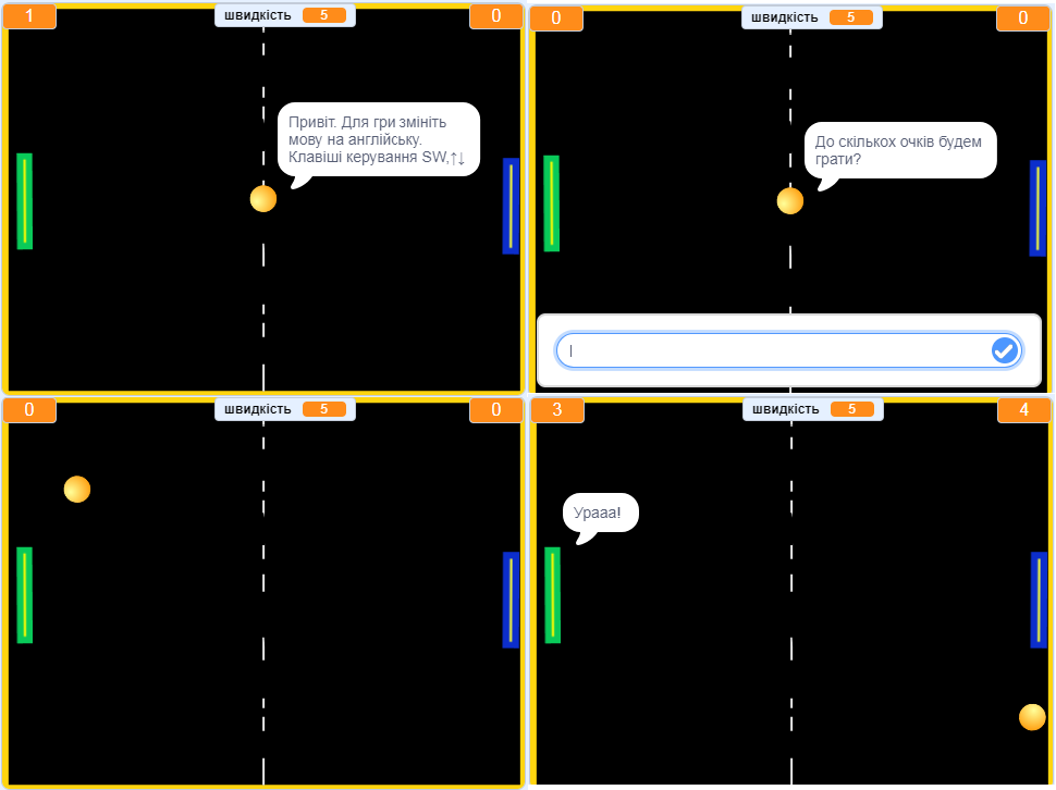 «Пінг-понг». Переможець ІІІ фестивалю Scrаtch-проектів у номінації «Ігри»