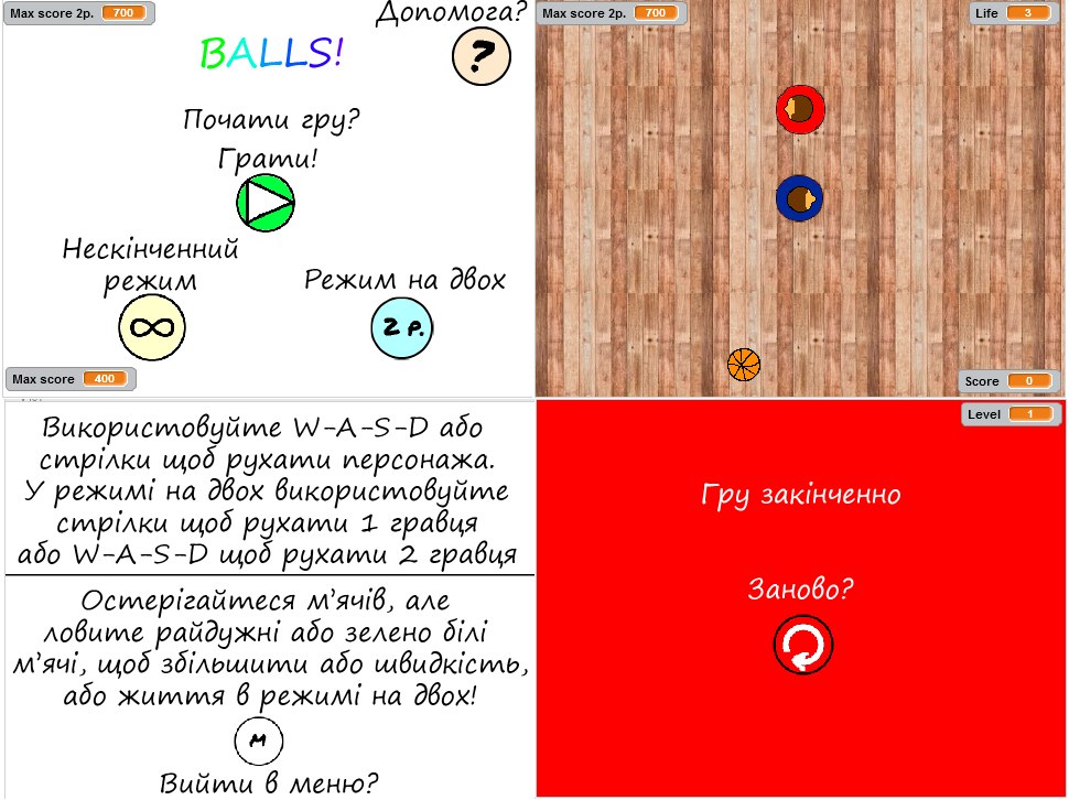 «Balls». Переможець ІІІ фестивалю Scrаtch-проектів у номінації «Ігри»